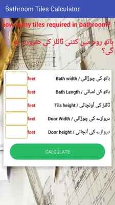 Plot Size and Bathroom Tiles android App screenshot 0