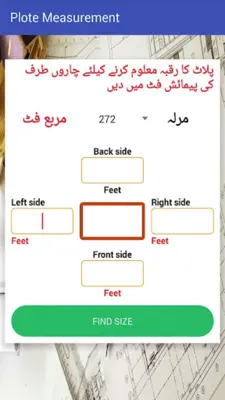 Plot Size and Bathroom Tiles android App screenshot 1